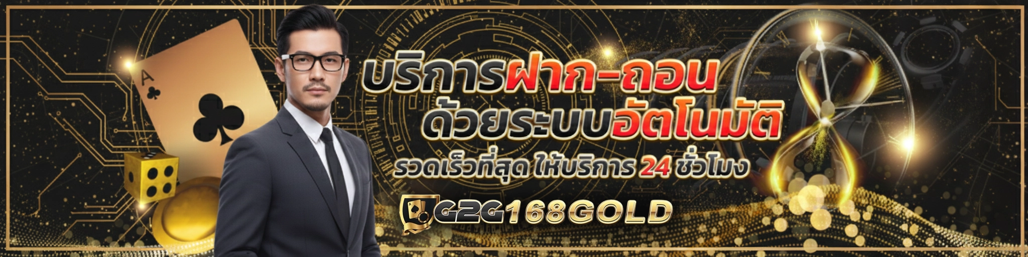 เว็บไซต์g2g168gold