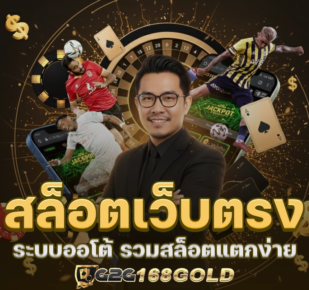 g2g168 gold สล็อต